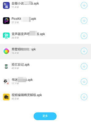 浅陌软件分享
