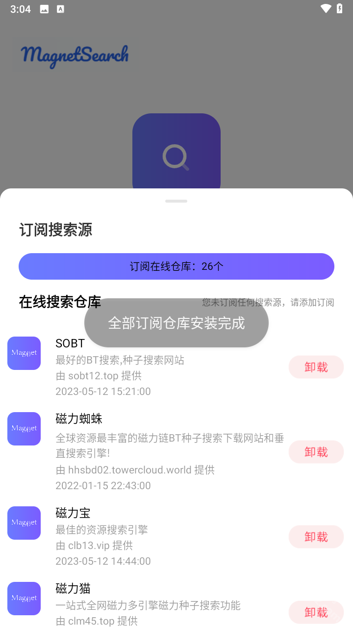 磁宝库