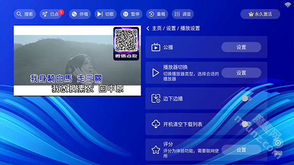 蓝调KTV