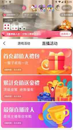 秀秀直播间