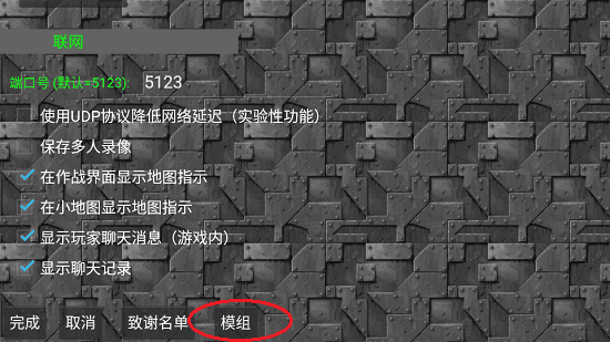 铁锈战争手机版