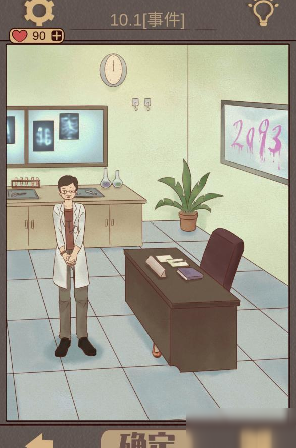 不完美犯罪