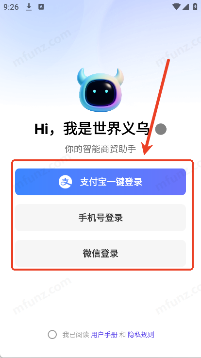 世界义乌