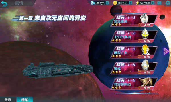 精英副本第一章打法配图1