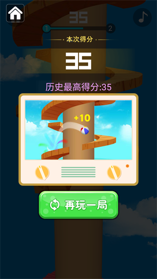 球球跳跳塔