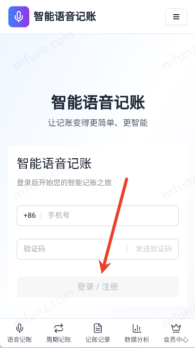 牛马记账