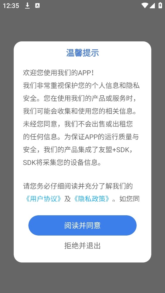 来福贴贴