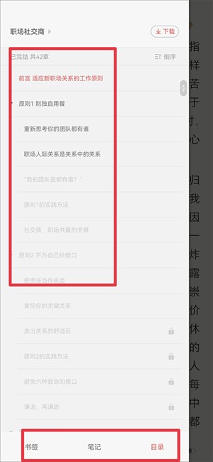 使用方法截图4