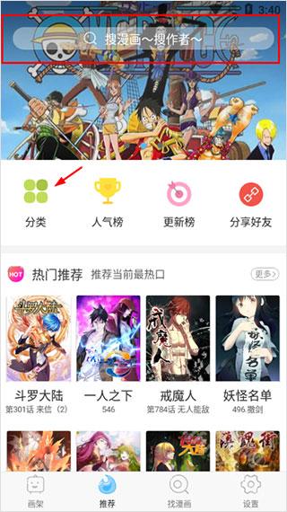 扑飞漫画