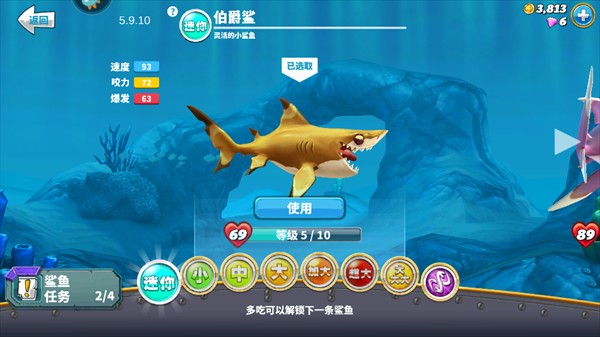 饥饿鲨世界国际服