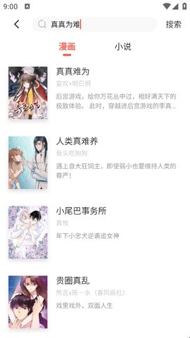 乐可漫画