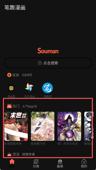 笔趣漫画