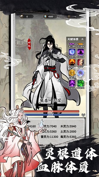 游戏特色配图1