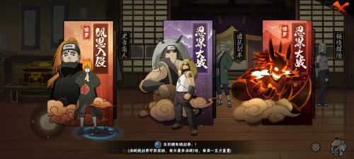 火影忍者全人物破解版