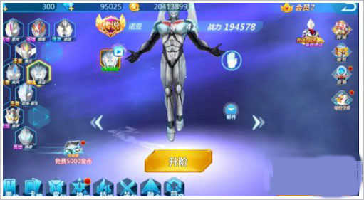 奥特曼之格斗超人破解版无限钻石版游戏攻略4