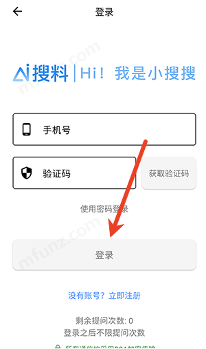 AI搜料