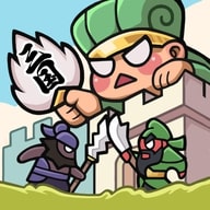 小兵战三国