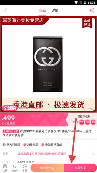 聚美优品