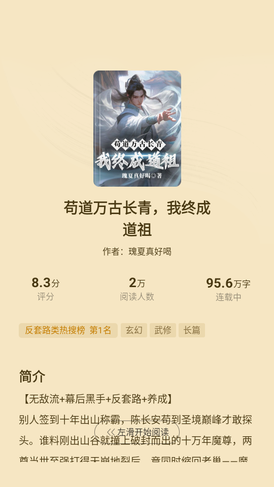 点众小说