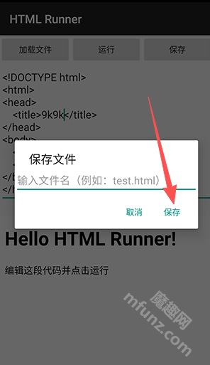 HTML Runner