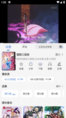 三号动漫安装包