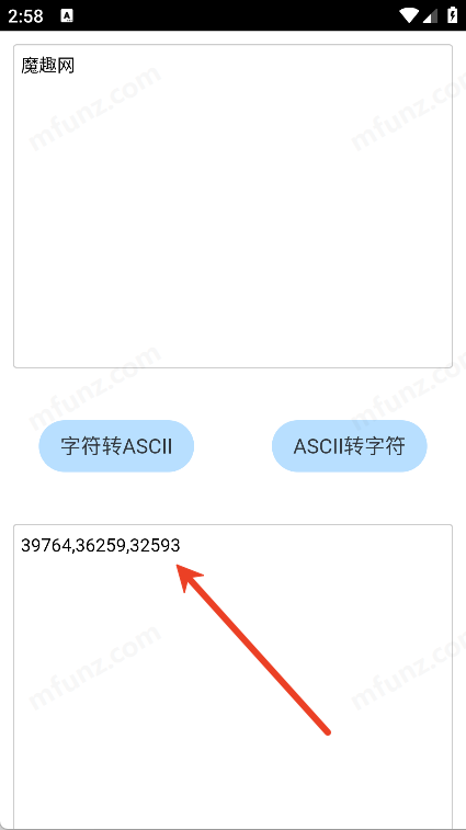 ASCII转换器