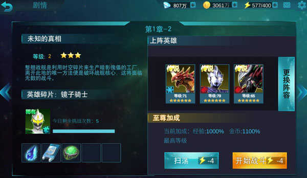 精英副本第一章打法配图4