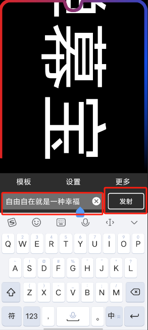 手持弹幕宝