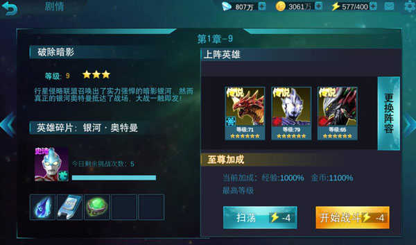 精英副本第一章打法配图11