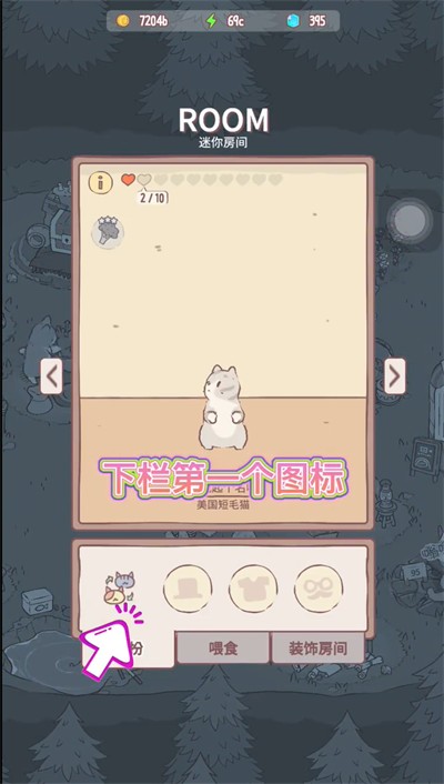 猫咪和汤