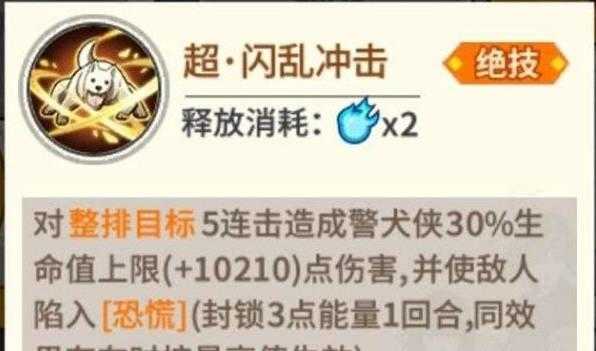 男警犬侠强度攻略截图1