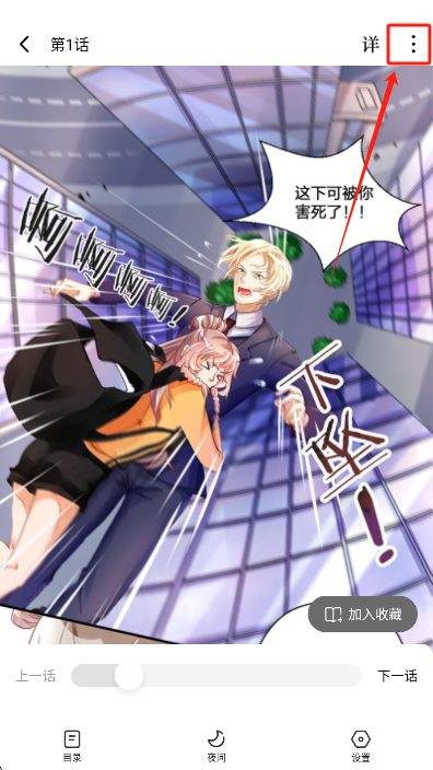 红果免费短剧app最新版下载