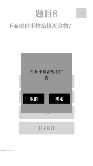 网络梗考试