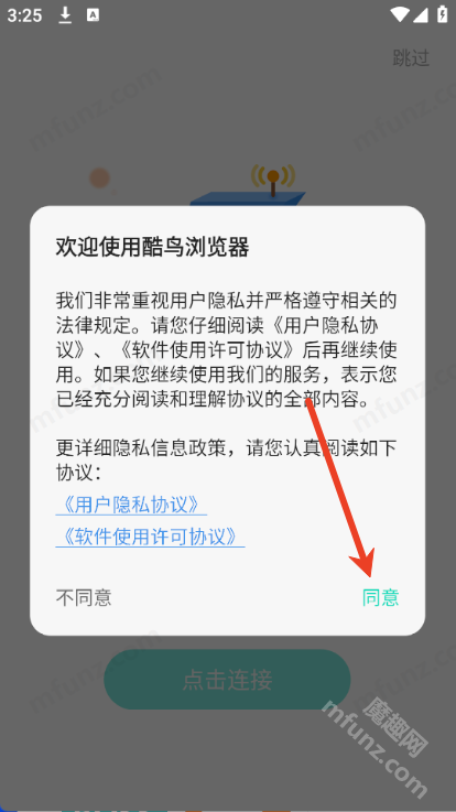 酷鸟浏览器