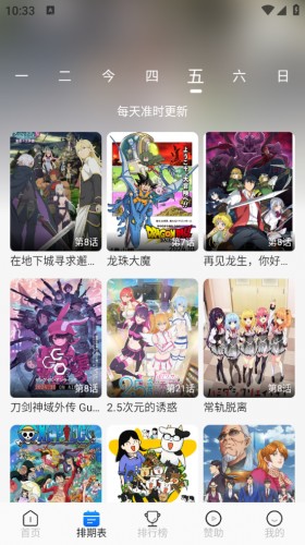 三号动漫安装包