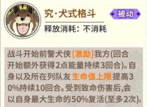 男警犬侠强度攻略截图2