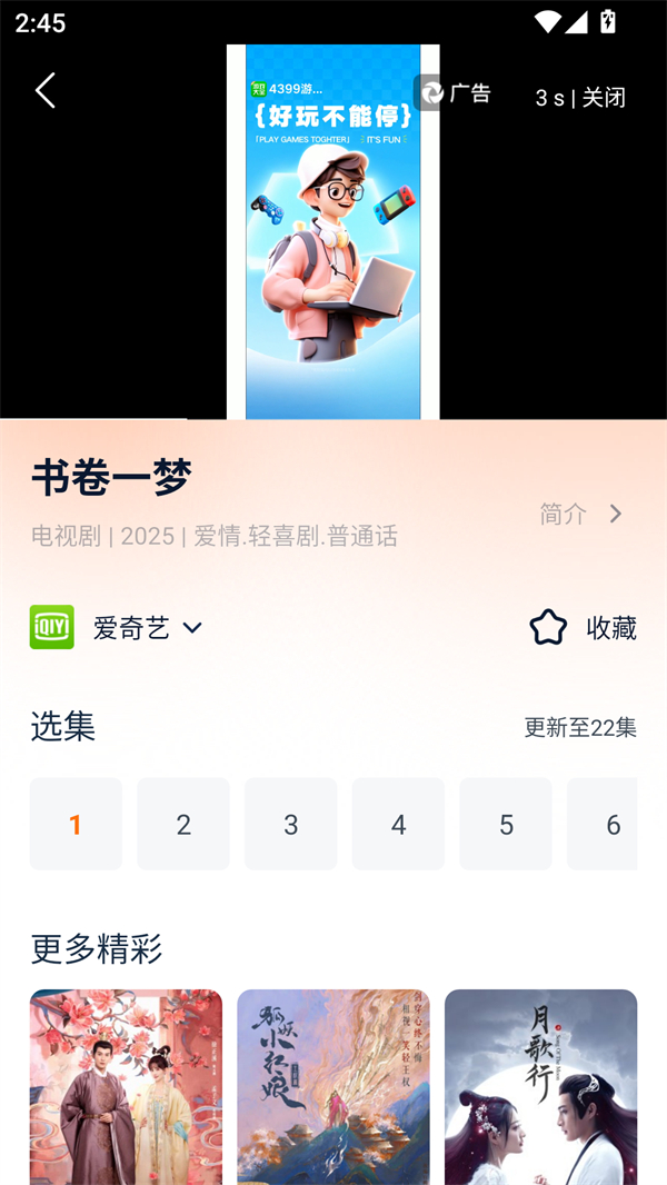 聚看影视