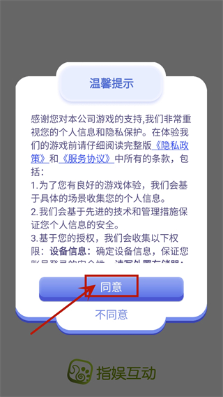 球球跳跳塔