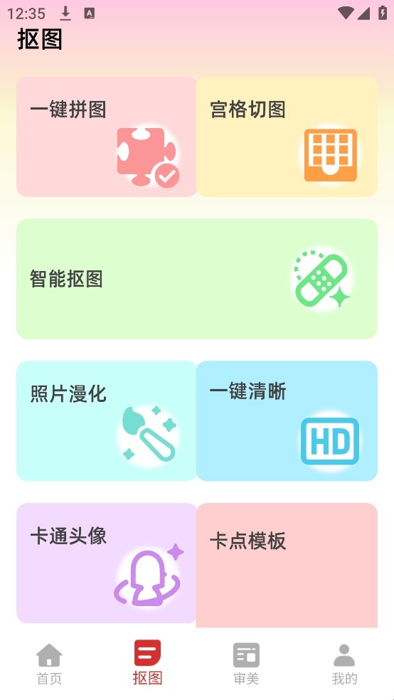 来福贴贴