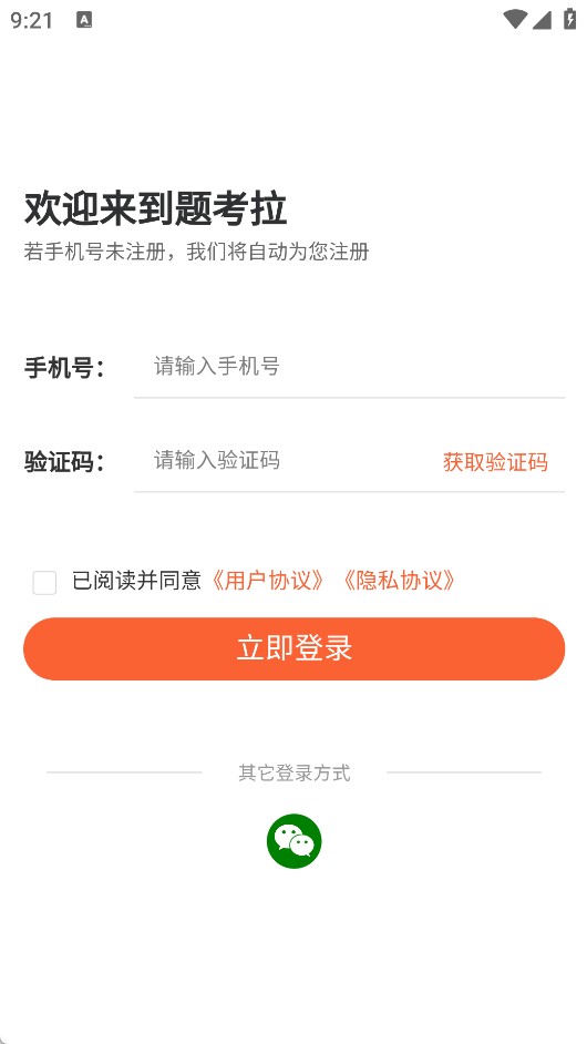 题考拉