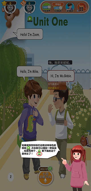 英语点读助手