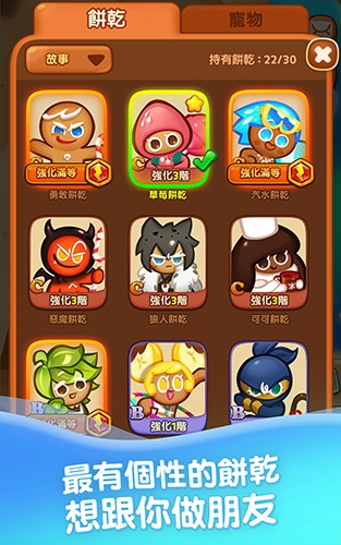 姜饼人消消乐官方版截图3