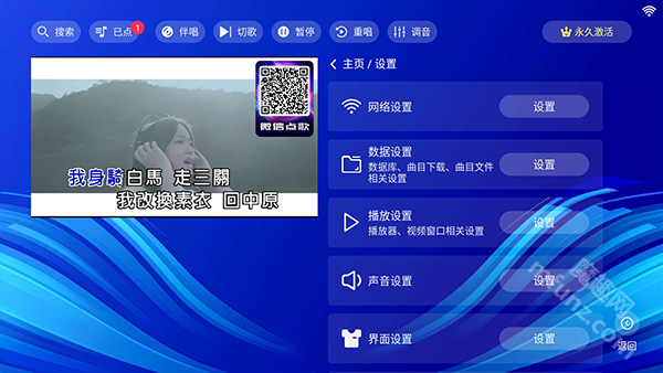 蓝调KTV