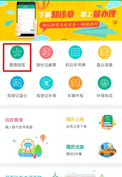 邮证
