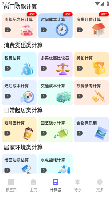 NC浏览器