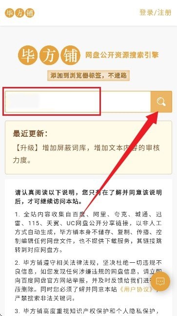 毕方铺
