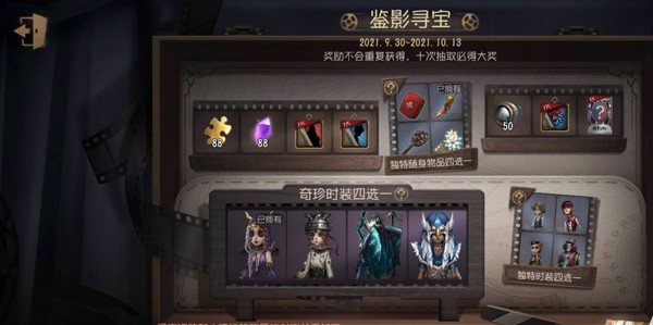 第五人格渠道服