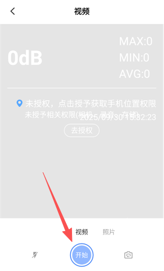 声音分贝测试仪
