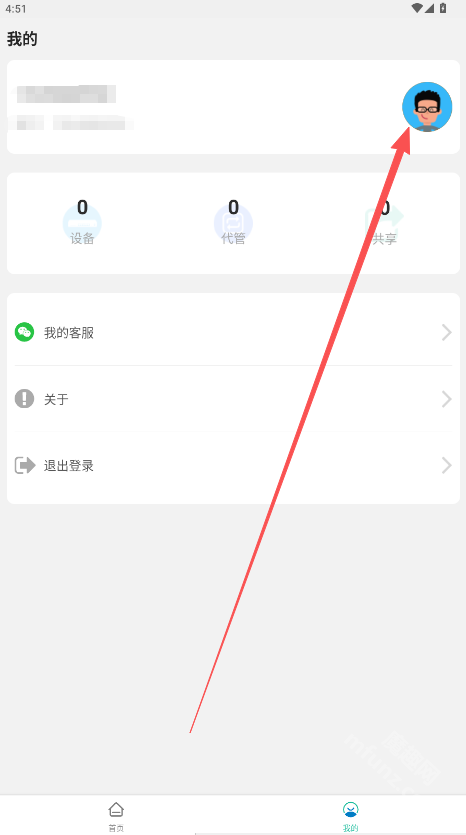 飞鱼星智家