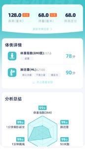 领康悦动